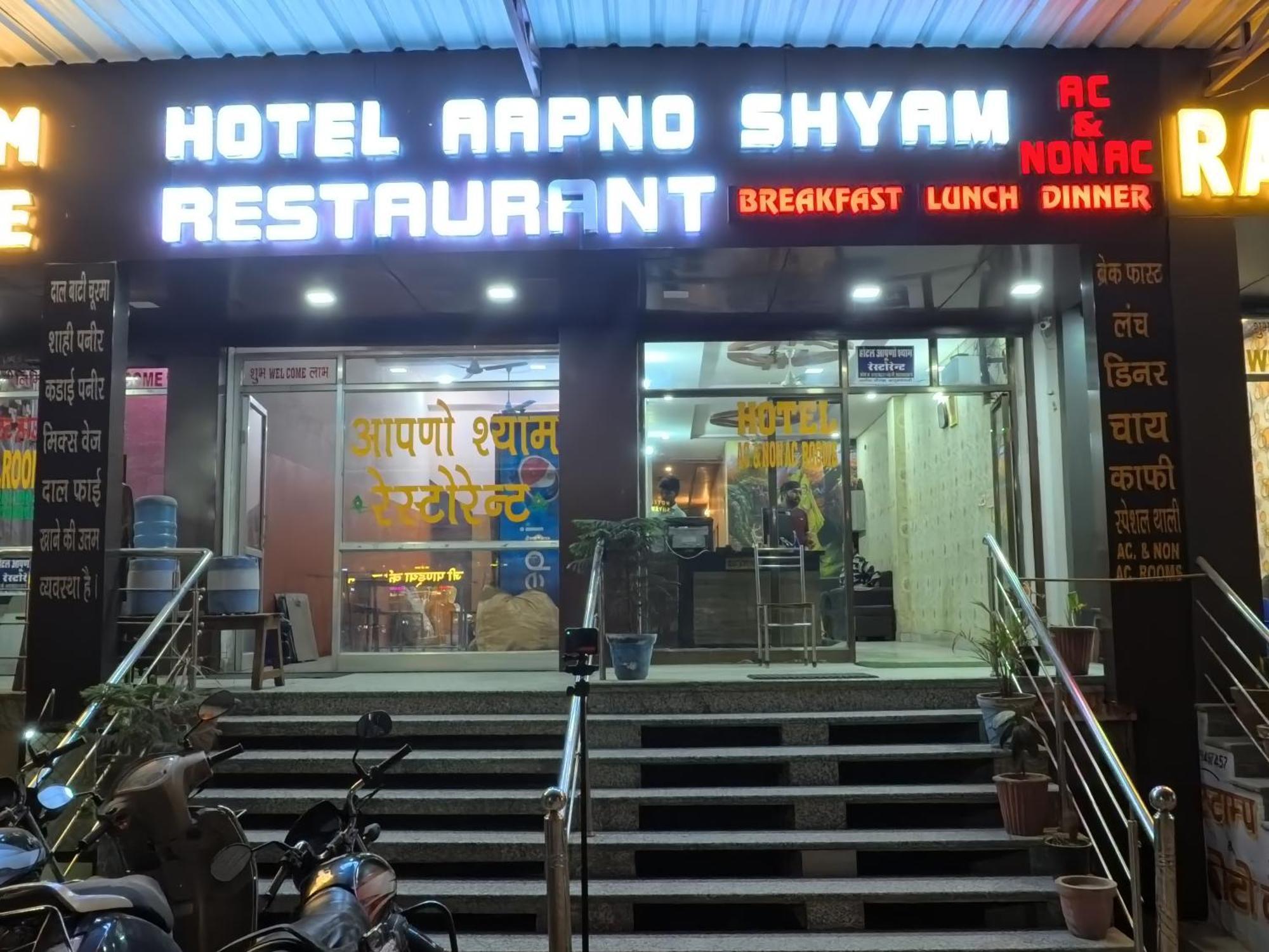 Hotel Aapno Shyam And Restaurant Khātu Esterno foto